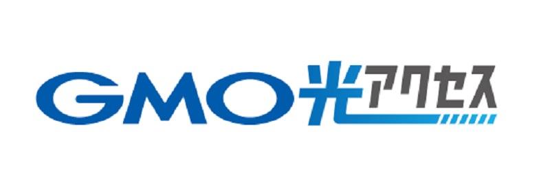 GMO光アクセス