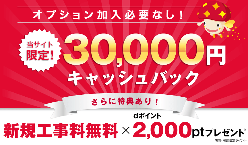 ドコモ光 オンラインコンシェルジュ