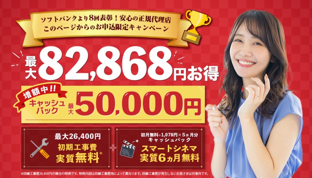 SB光NEXT