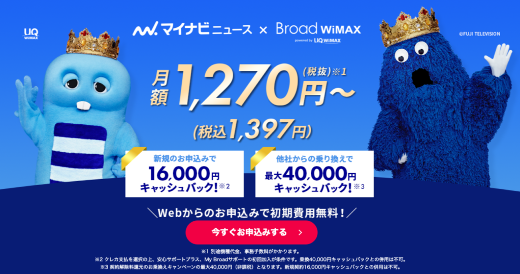 broad wimax