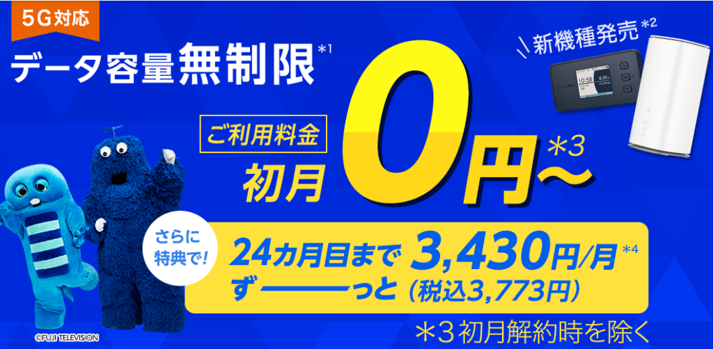 BIGLOBE WiMAX