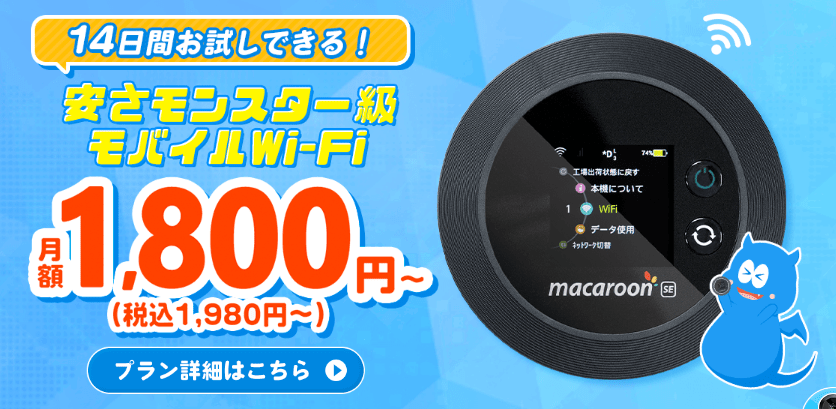 WiMAXおすすめ18社徹底比較！プロバイダBEST8を解説【2023年12月