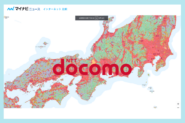 docomoのエリア日本地図