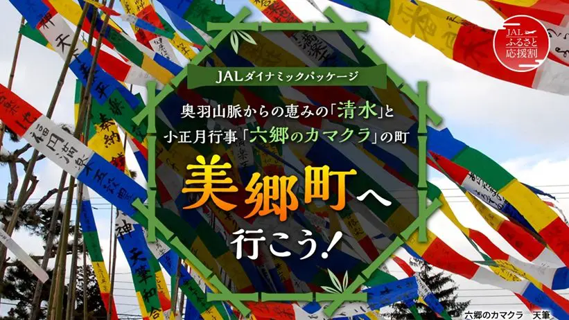 2024年3月】JALセール情報＆配布中のJALのお得なクーポンコード情報