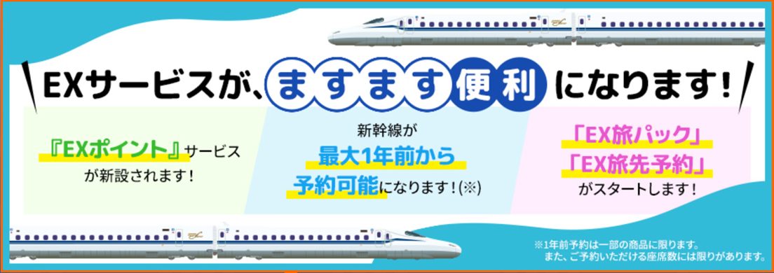 東京⇔名古屋新幹線チケットを格安で買う方法7選！割引方法を徹底解説