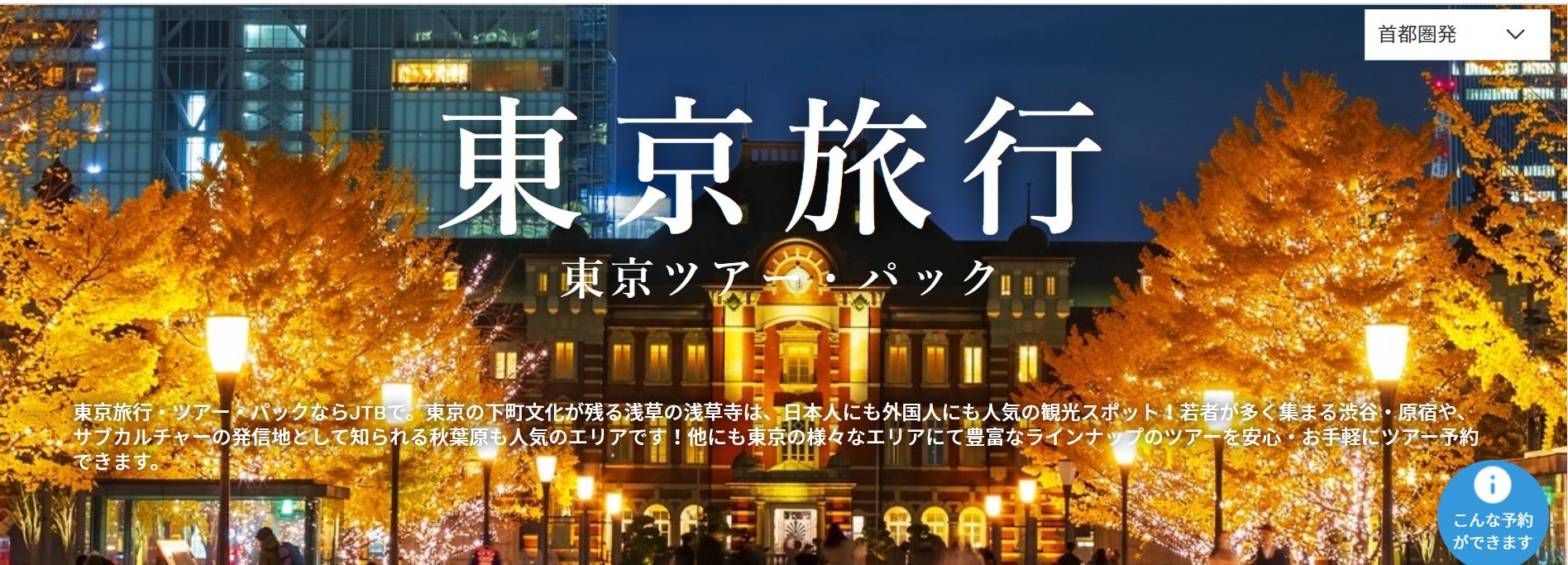 京都⇔東京新幹線チケットを格安で買う方法6選！割引方法を徹底解説