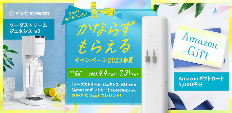 ウォーターサーバー“無料”の罠にご注意！契約後に後悔しないために