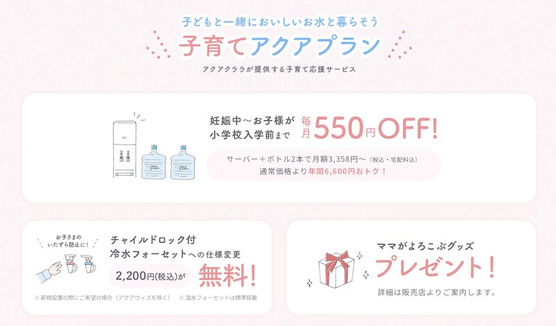 ウォーターサーバー“無料”の罠にご注意！契約後に後悔しないために