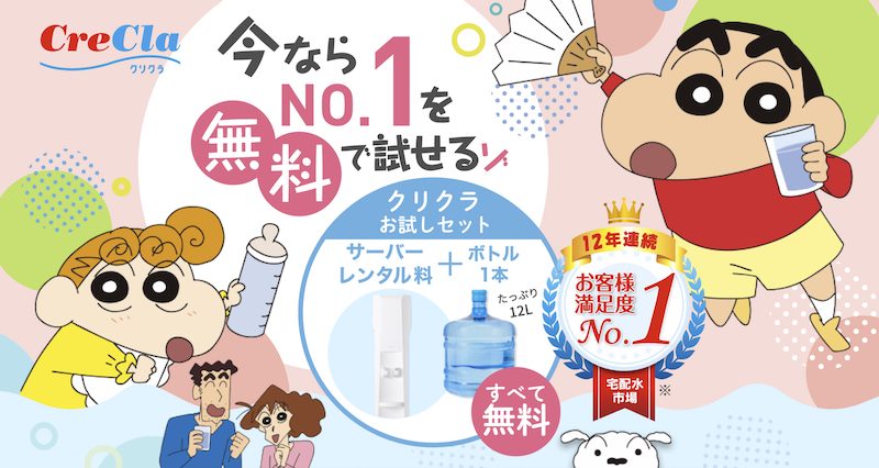 ウォーターサーバー“無料”の罠にご注意！契約後に後悔しないために