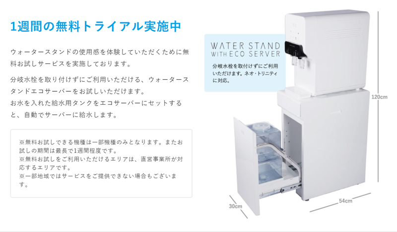 【完全版】ウォーターサーバー全55機種の条件別比較ランキングベスト12！2022年