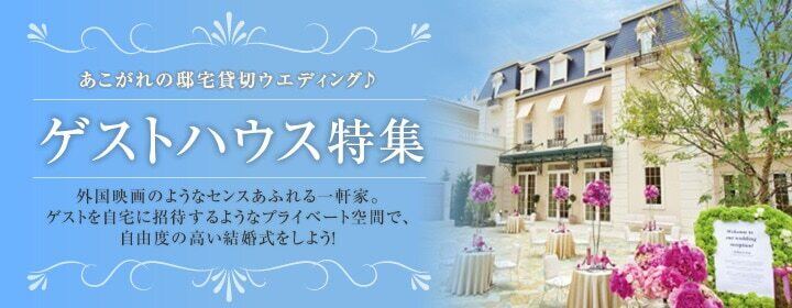 banner_guesthouse.jpg