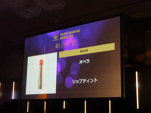 @cosmeベストコスメアワード、総合大賞に選ばれたのは - 渡辺直美も登場