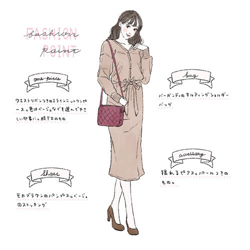30代が冬に着るべき合コンファッション
