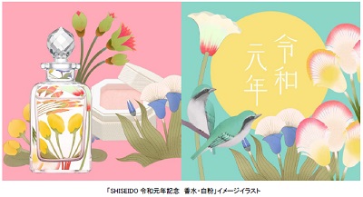 「SHISEIDO 令和元年記念 香水・白粉」イメージイラスト