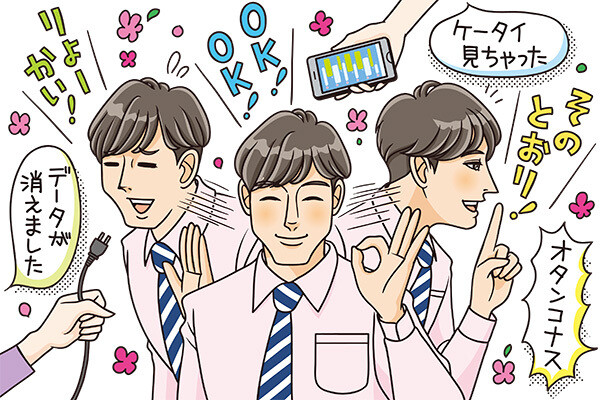 怒らない彼氏