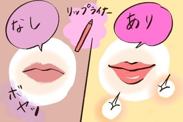 キスしたくなる唇, 唇 メイク