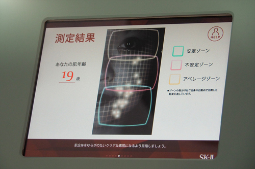 マジック スキャンは精度の高い肌解析技術を利用している。関係者によれば、この方式による全自動肌測定は日本初だという