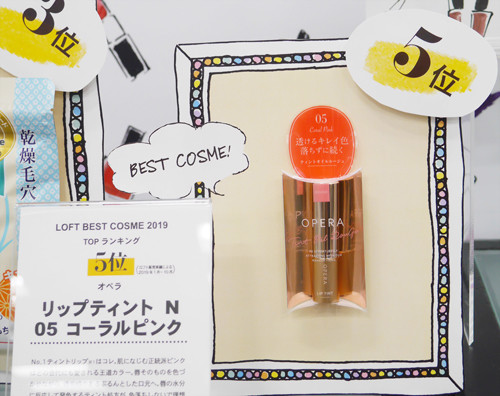 オペラ「リップティントN 05 コーラルピンク」