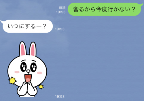 女性の脈なしLINE