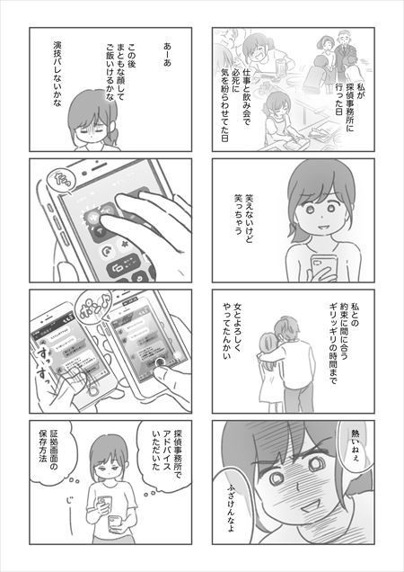 感情などがリアルに再現されているという