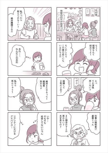 女性同士のやり取りは特にリアルだったと語るSOMAN氏