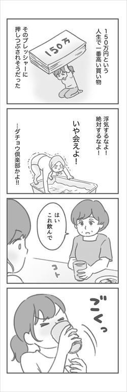 「お金へのプレッシャー」は漫画でも表現されている