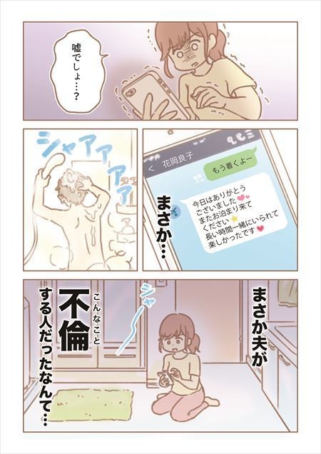 『平凡な主婦浮気に完全勝利する』(税別1,100円)