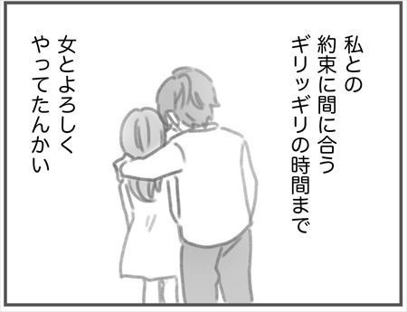 書籍ではリアルな時間軸に合わせて浮気についてが描かれている