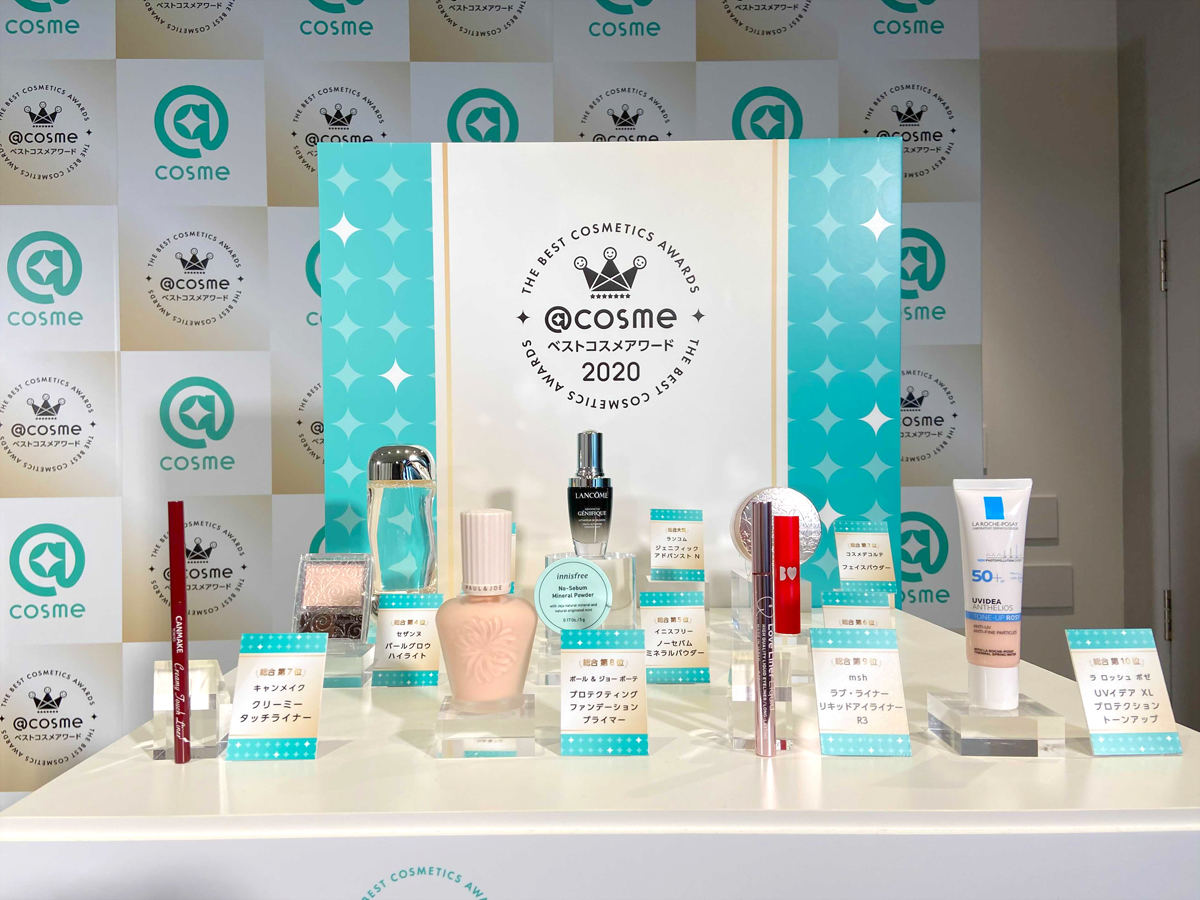 「@cosmeベストコスメアワード2020」が発表された