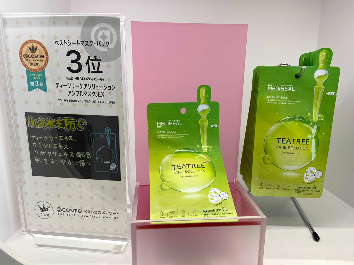 MEDIHEAL(メディヒール)「ティーツリーケアソリューションアンプルマスク JEX」
