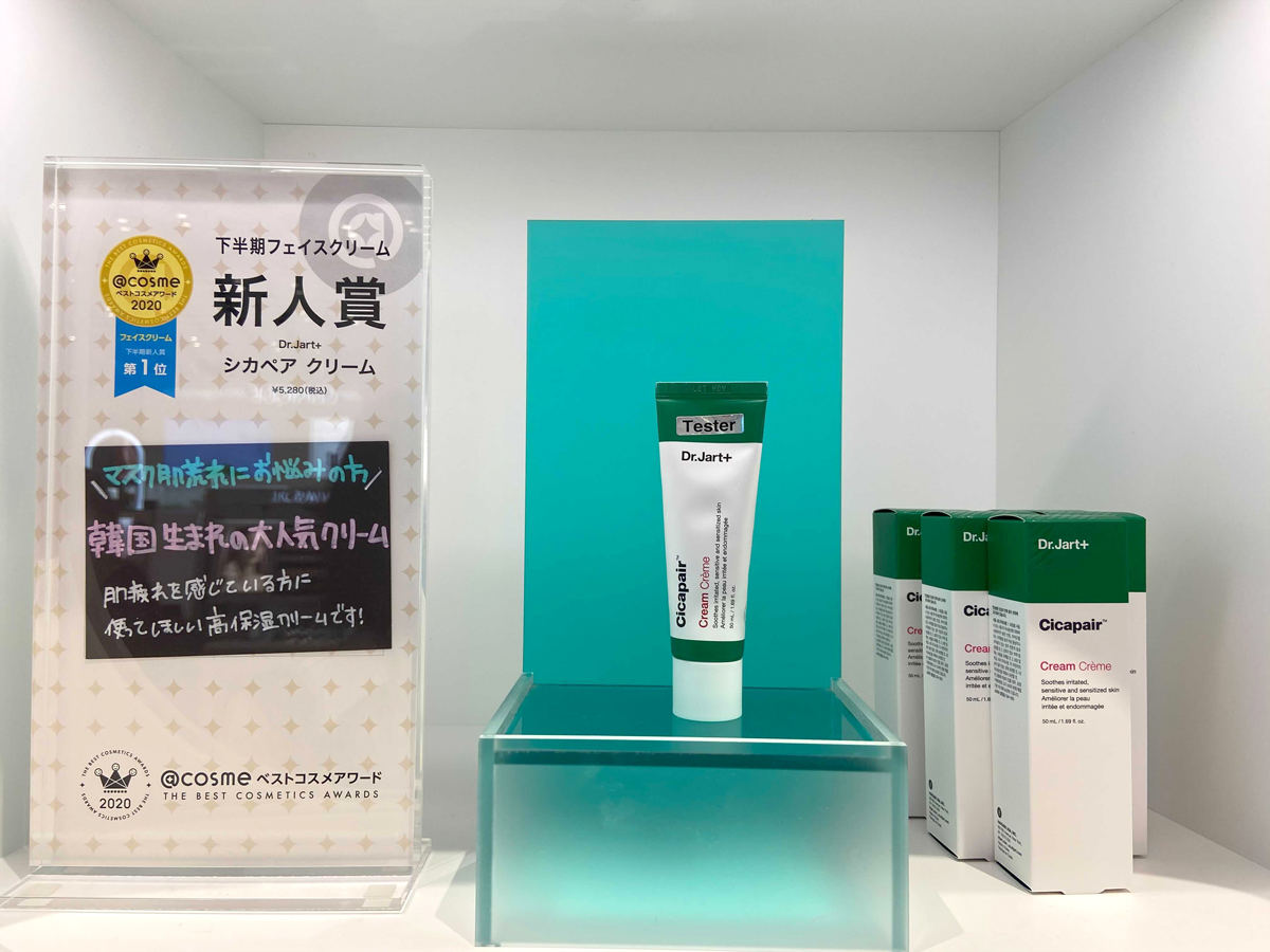 注目が集まるDr.Jart+「シカペア クリーム」