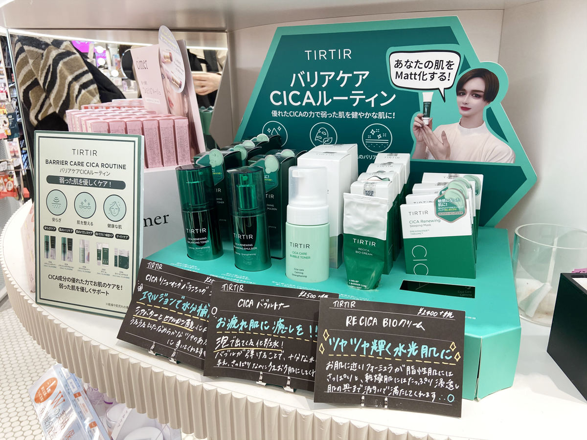 TIRTIRはスキンケアラインが揃う