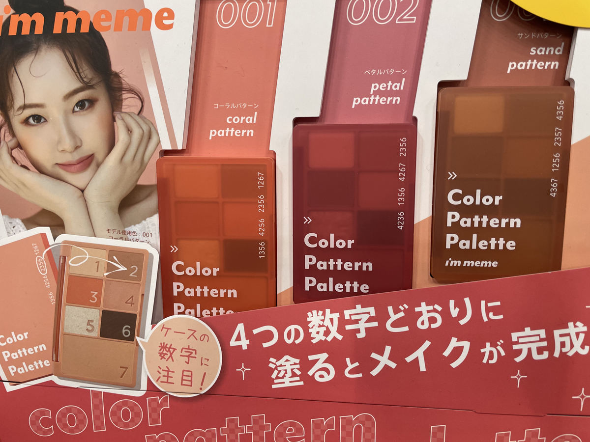 ケースに書かれた数字に沿ってアイメイクができる仕掛け