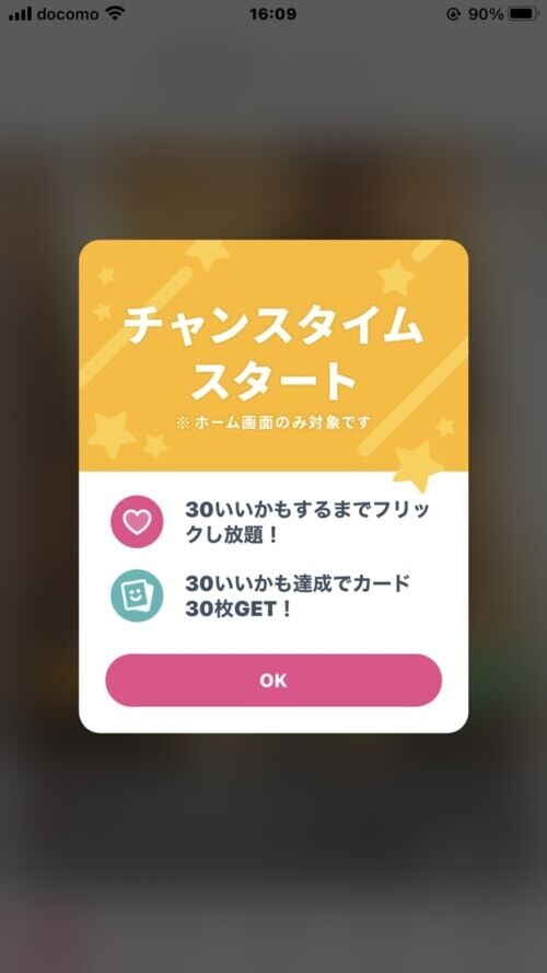 タップル カード