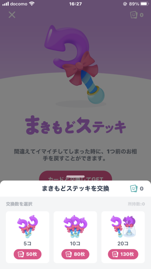 タップル カード