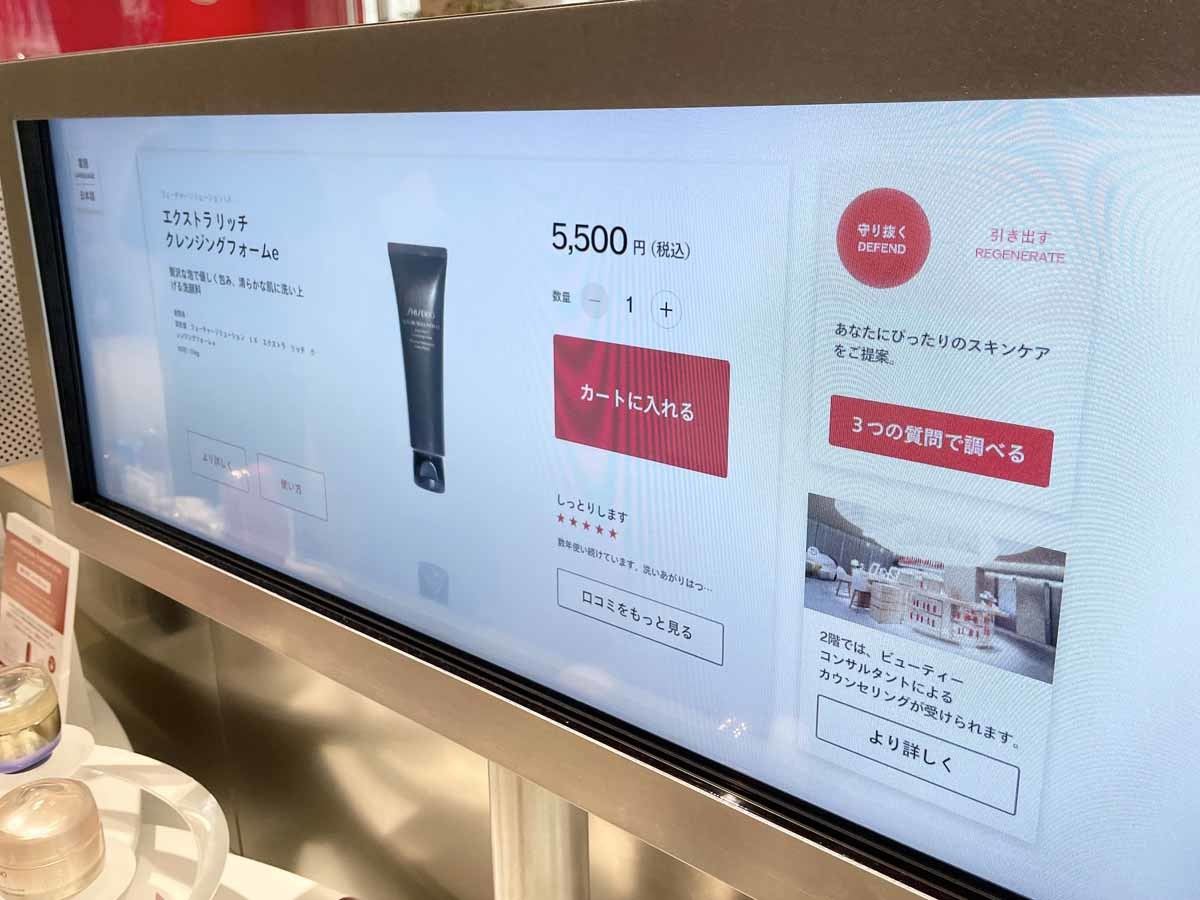 サイネージで使い方やクチコミなどの情報が映し出されました