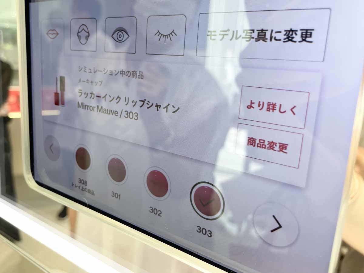 サイネージに映し出された自分の顔で試すことができます