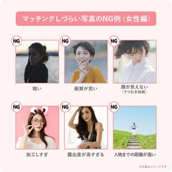 マッチングアプリ 出会えない