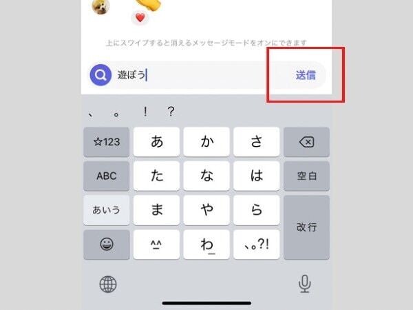 インスタ DM