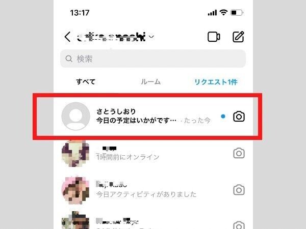 インスタ DM 既読つけない