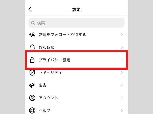 インスタ DM 受信設定