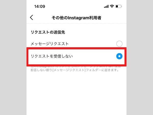インスタ DM 受信設定