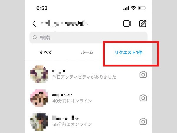 インスタ 非公開