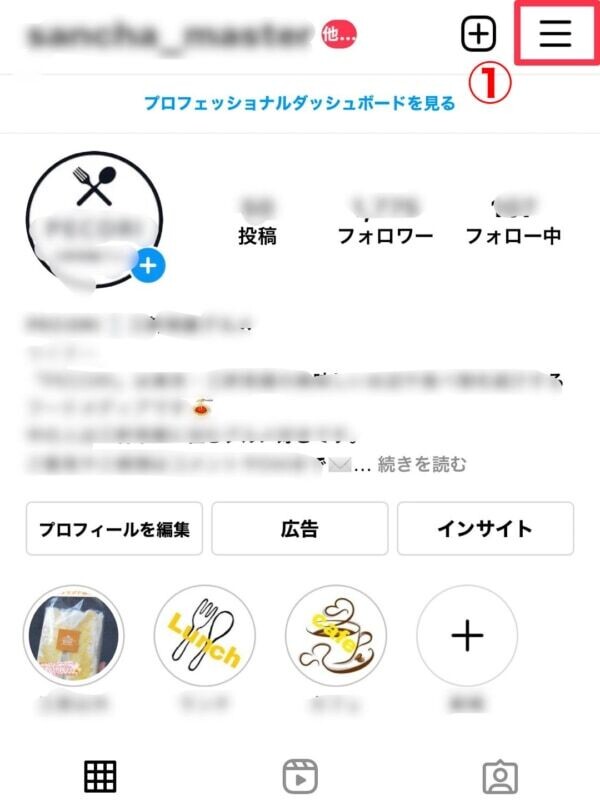 インスタ 非公開