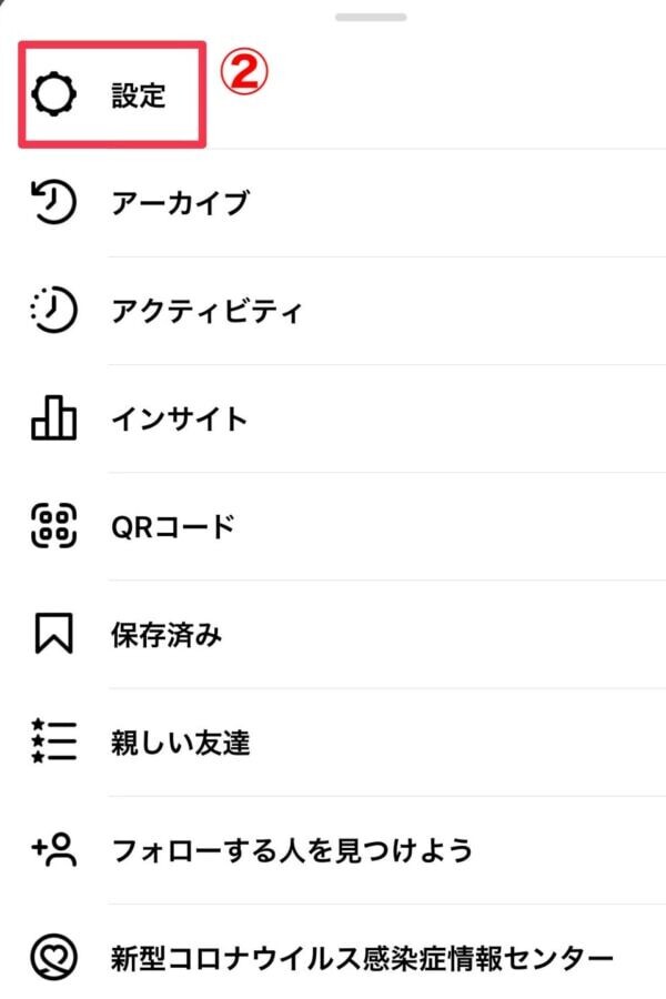 インスタ 非公開