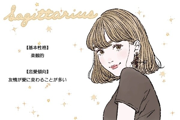 射手座女性の性格と恋愛傾向