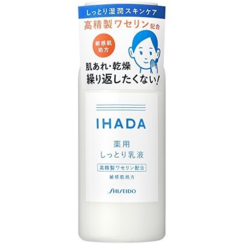 【医薬部外品】イハダ 薬用エマルジョン しっとり乳液 高精製ワセリン配合 135ml