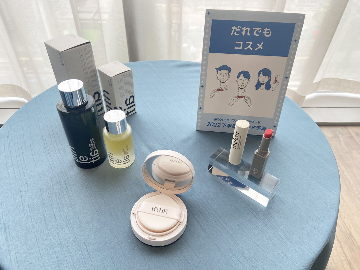性別、年齢を問わずだれでも使える「だれでもコスメ」