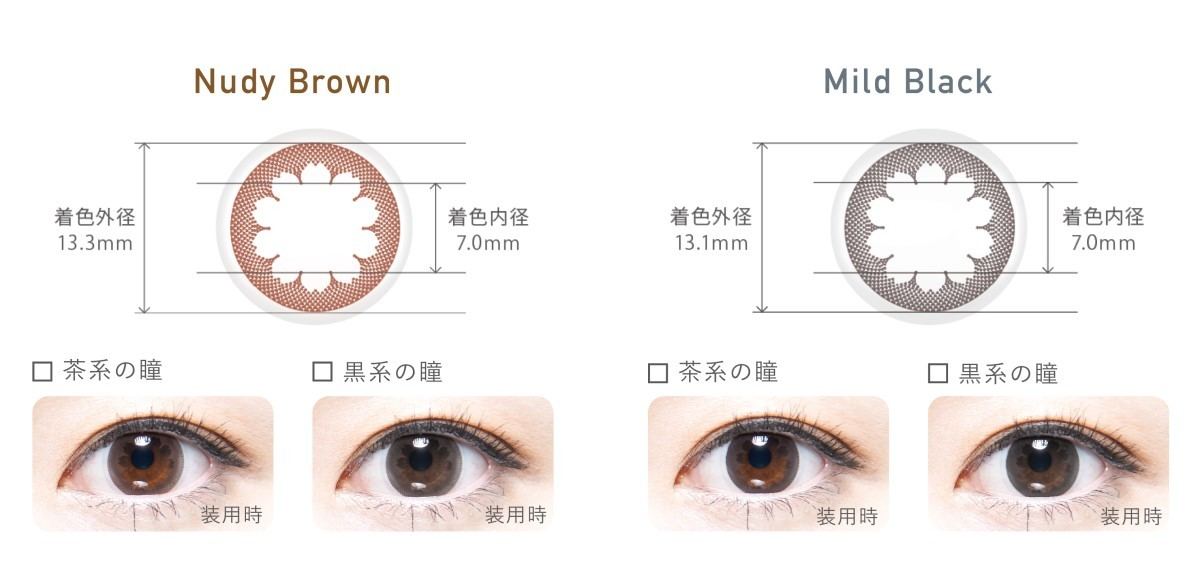 レンズカラーバリエーション：Nudy Brown(ヌーディ ブラウン)/Mild Black(マイルド ブラック)