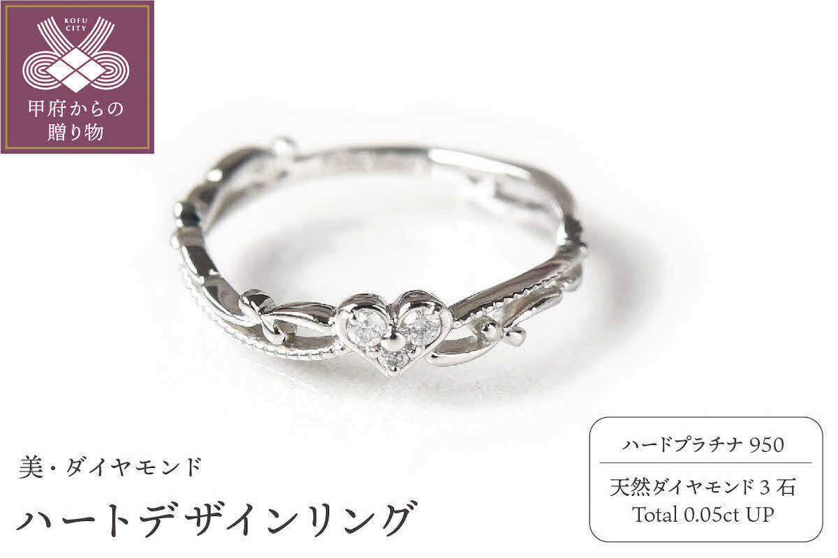 山梨県甲府市のふるさと納税! ちょっぴり高価なご褒美ジュエリーの返礼品特集